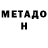 Метадон methadone Ricario